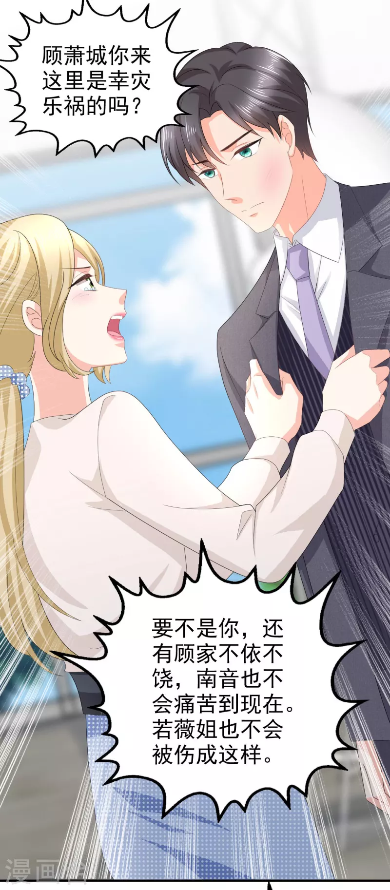 第67话 陆南音出事了！10