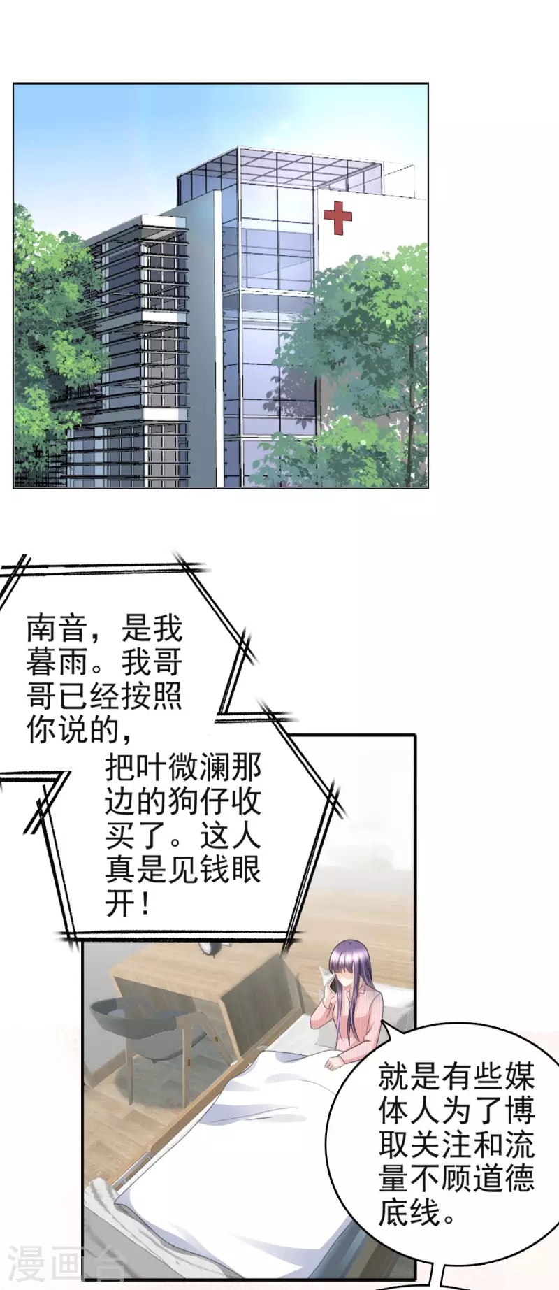 第31话 玩一次狠的吧顾萧城！22