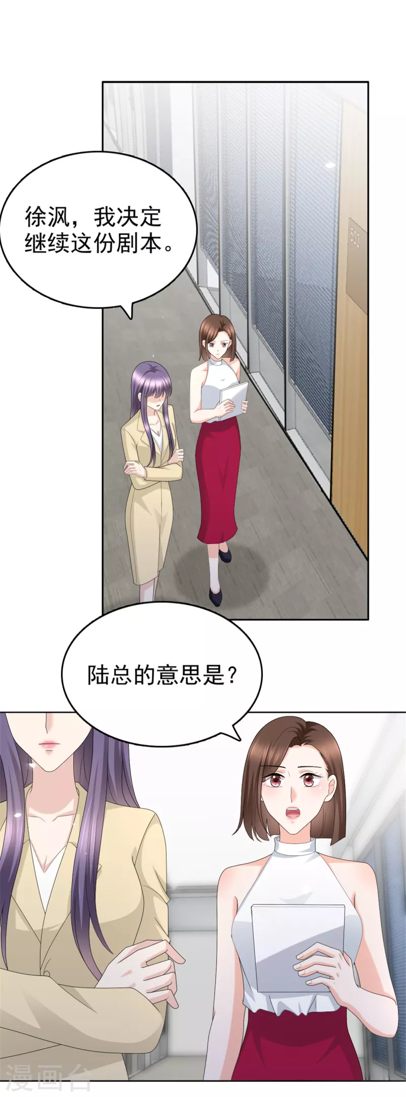第50话 我快追不上你了1
