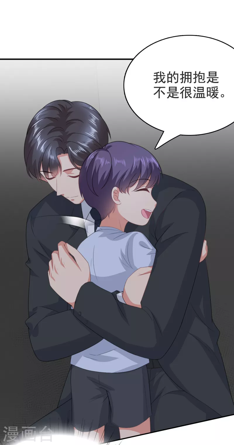 第103话 我答应跟你结婚13