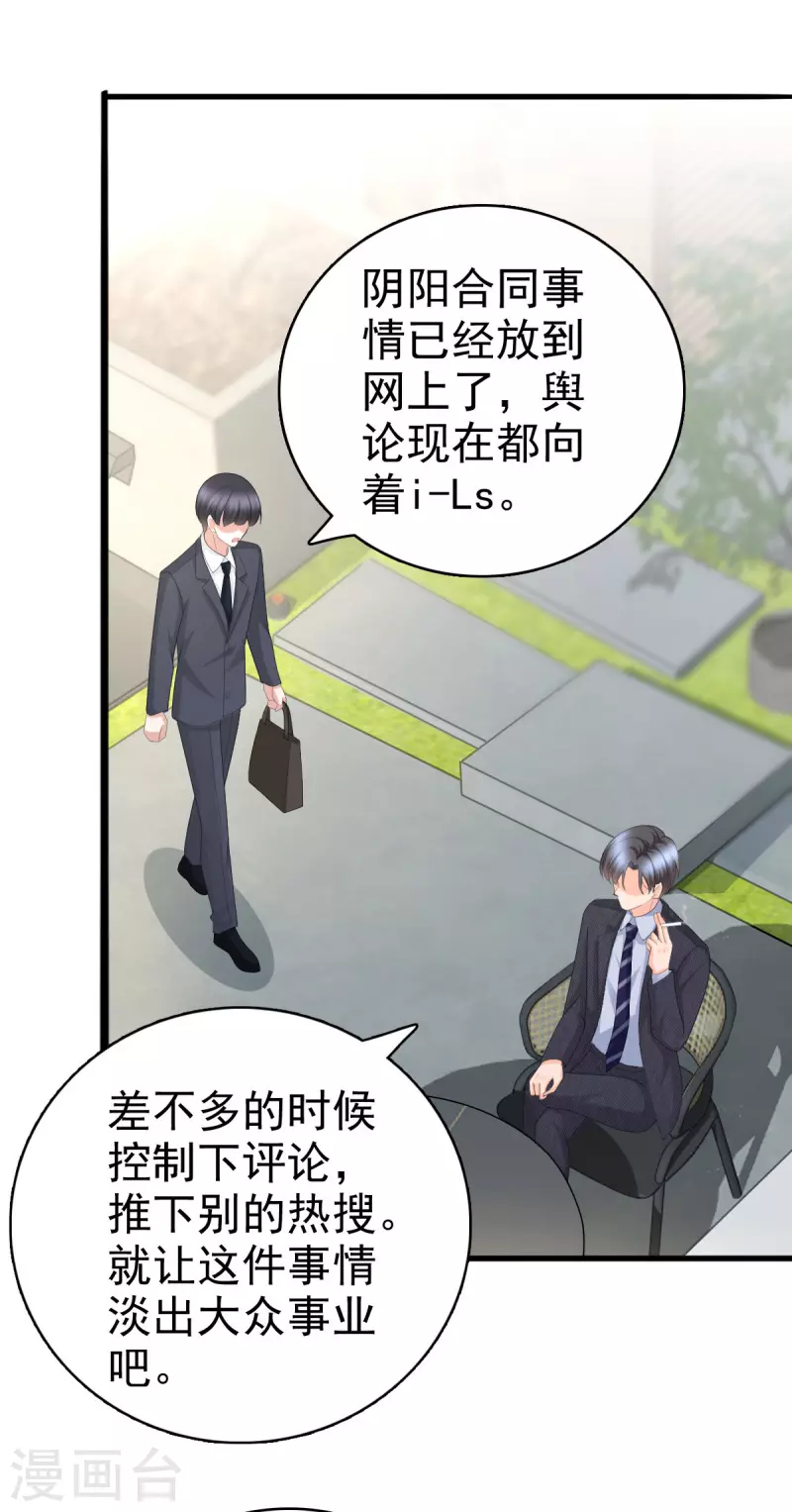 第56话 我是无辜的啊4