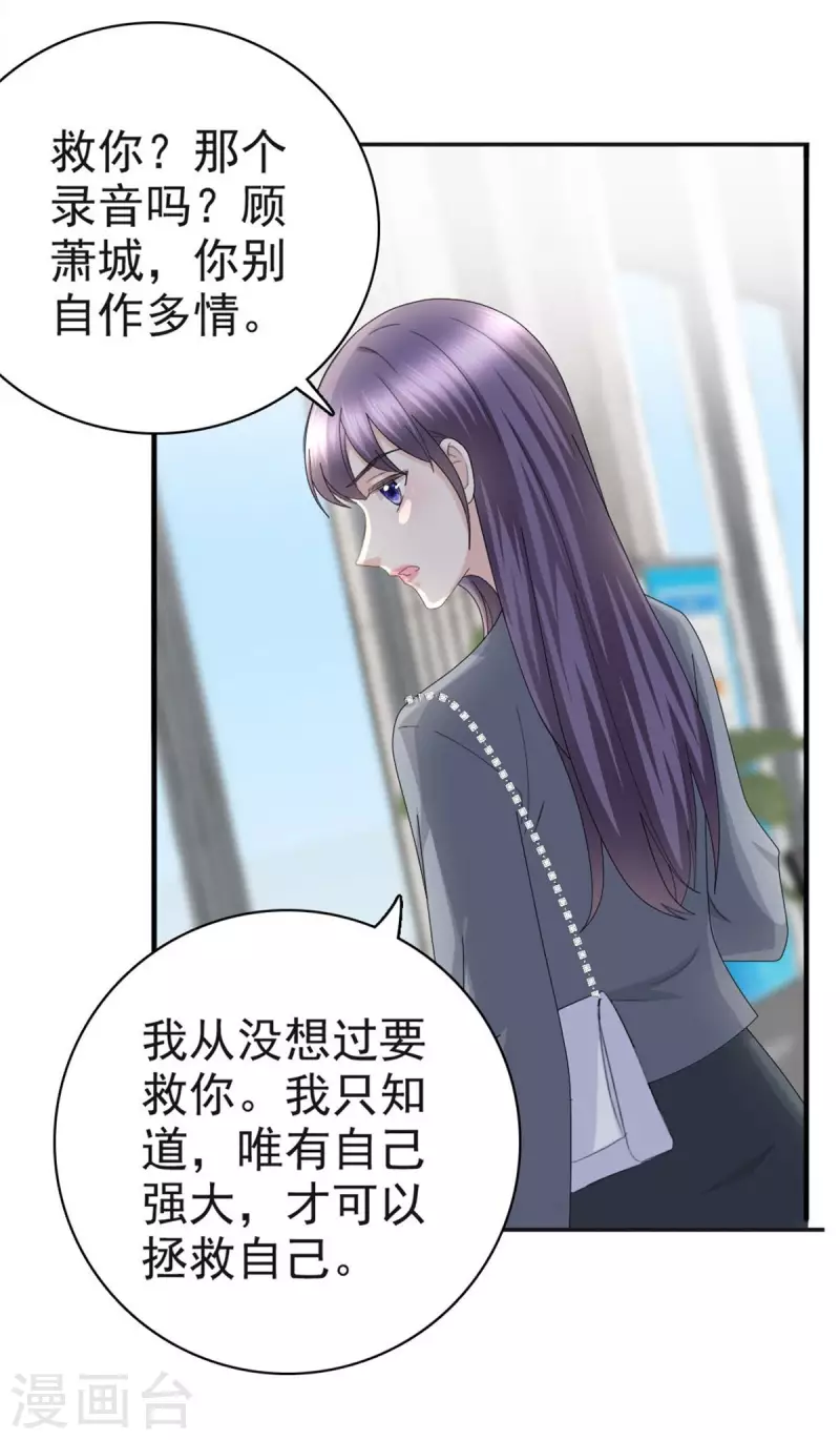 第41话 和哥哥分手的原因3