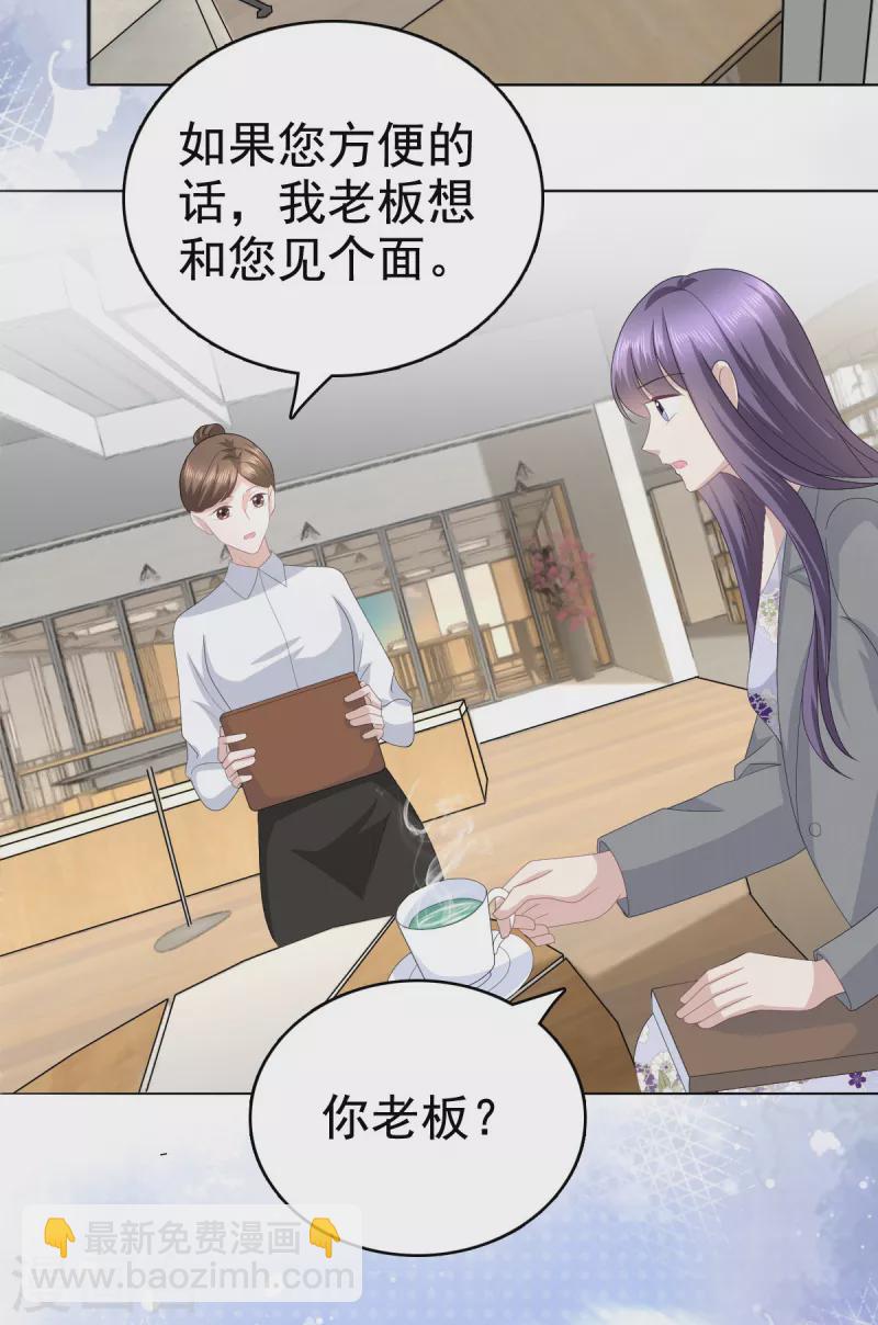第83话 不让你送我回家的原因4
