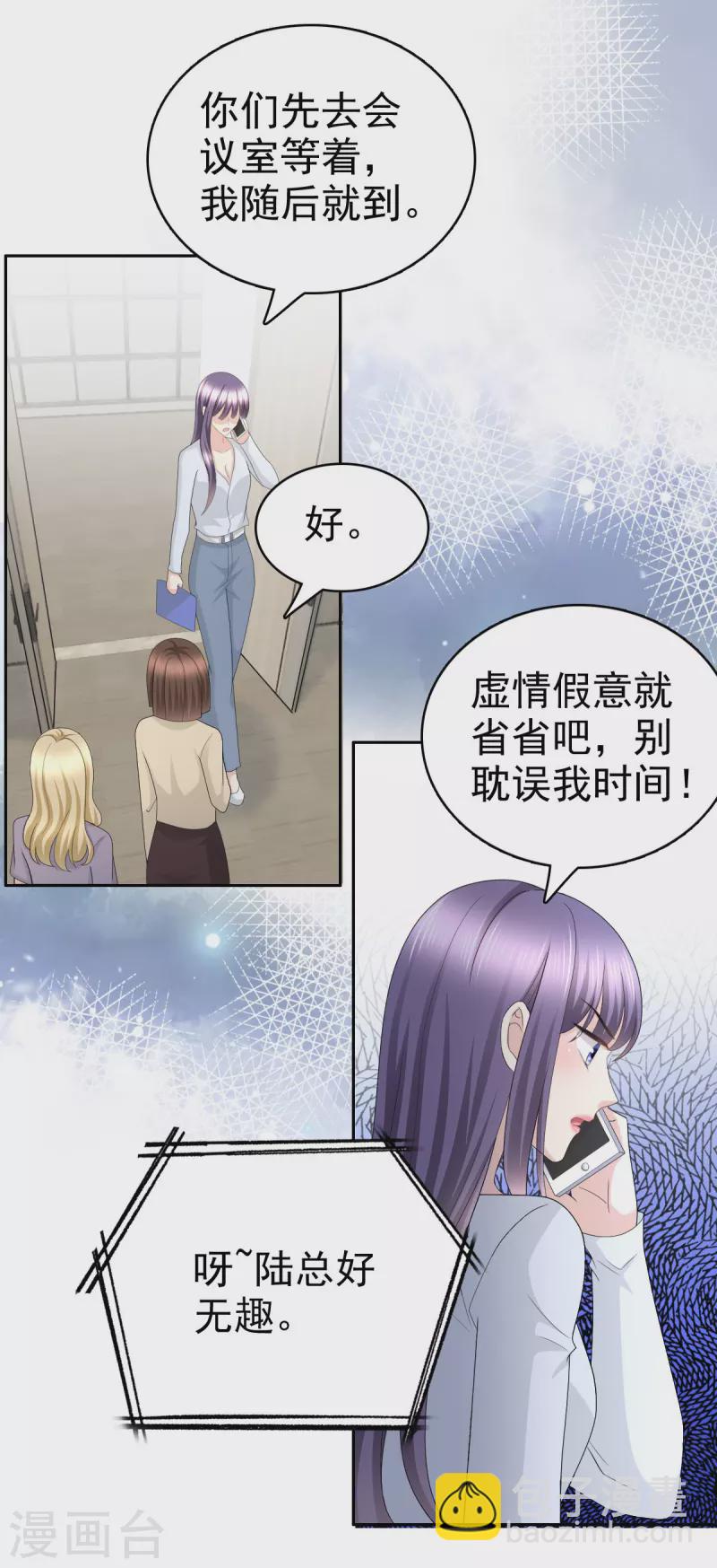 第63话 我们的战争3