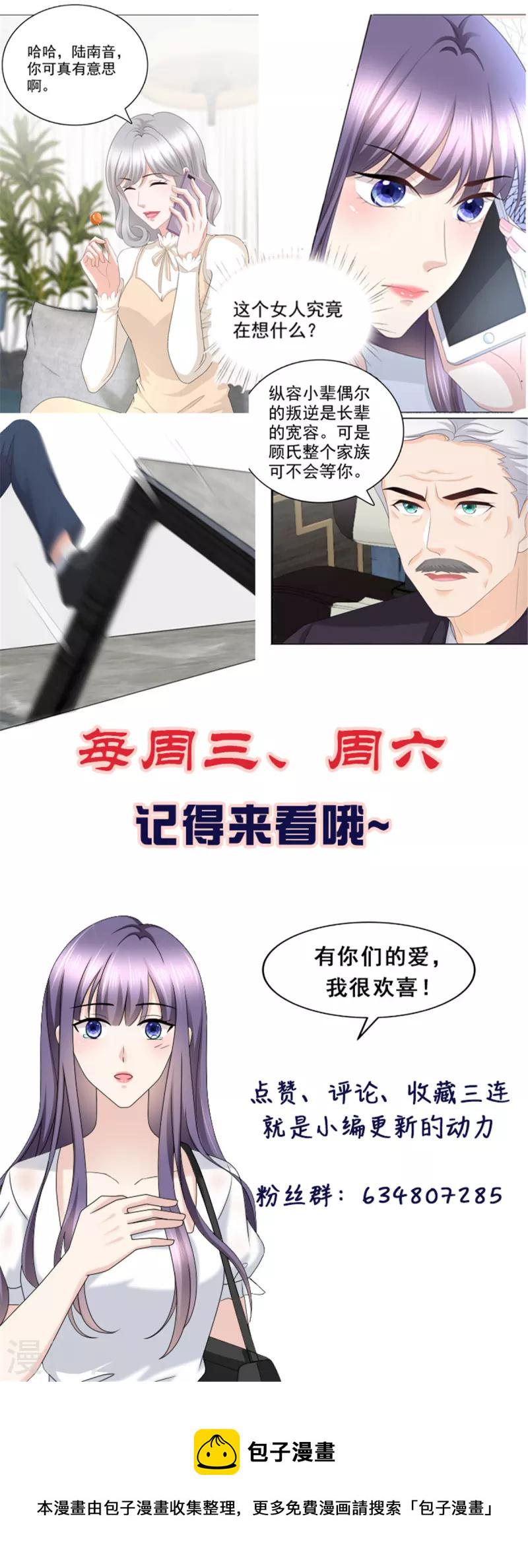 第62话 来自前爱人的心灵相通22