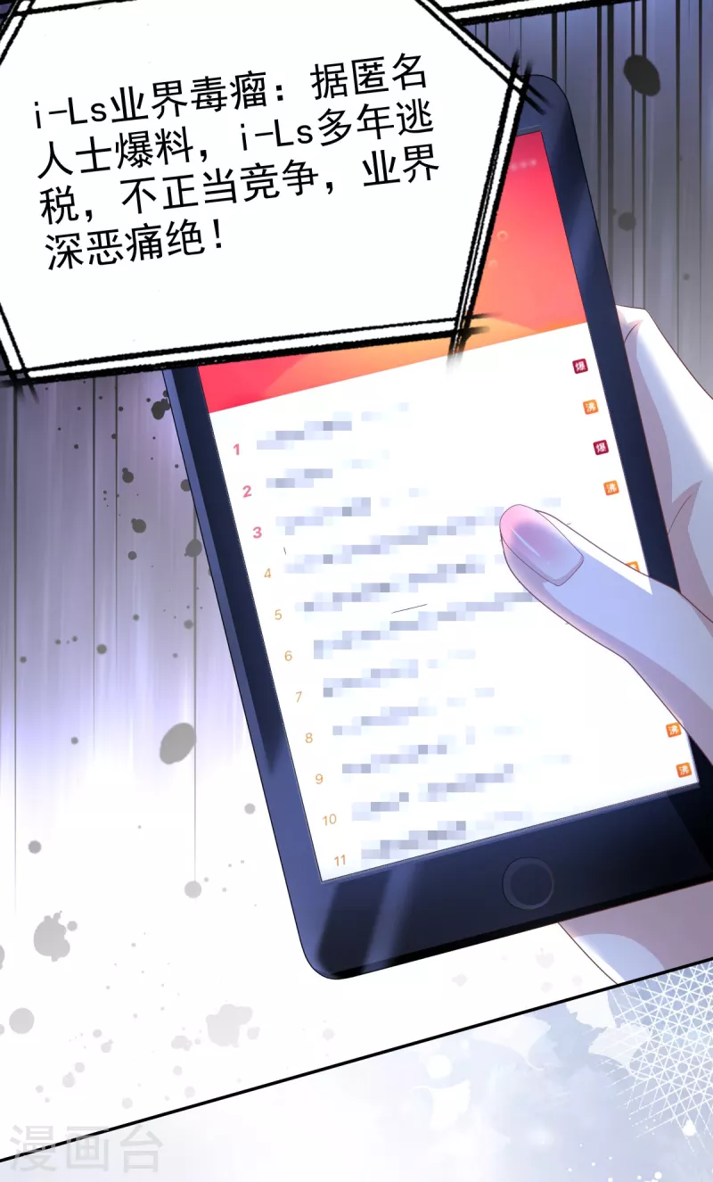 第76话 是调情还是误会？10