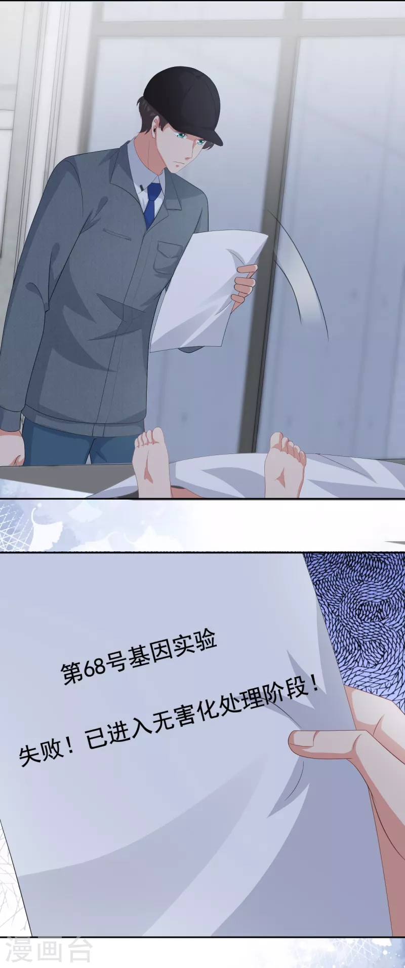 第94话 潜入敌人内部16