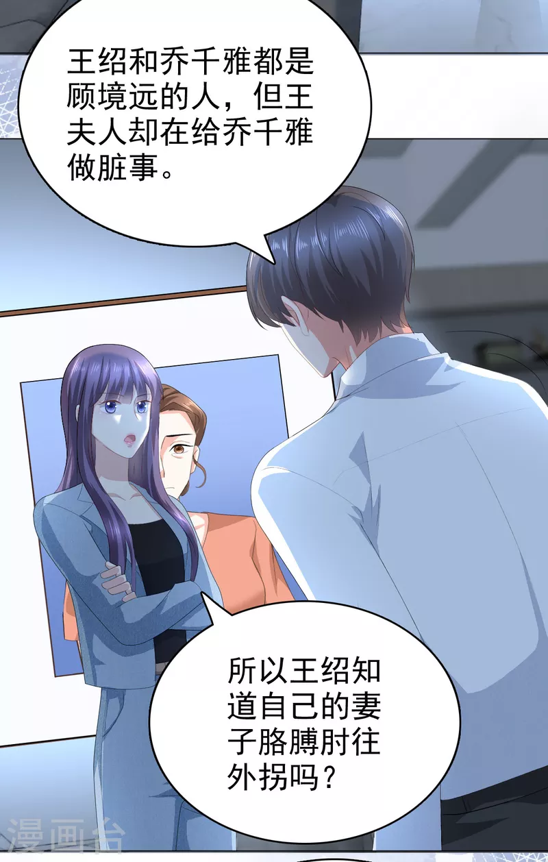 第75话 又收获一枚迷妹10