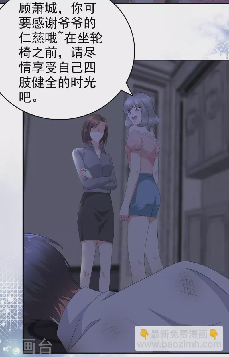第71话 成为轮椅上的未婚夫23