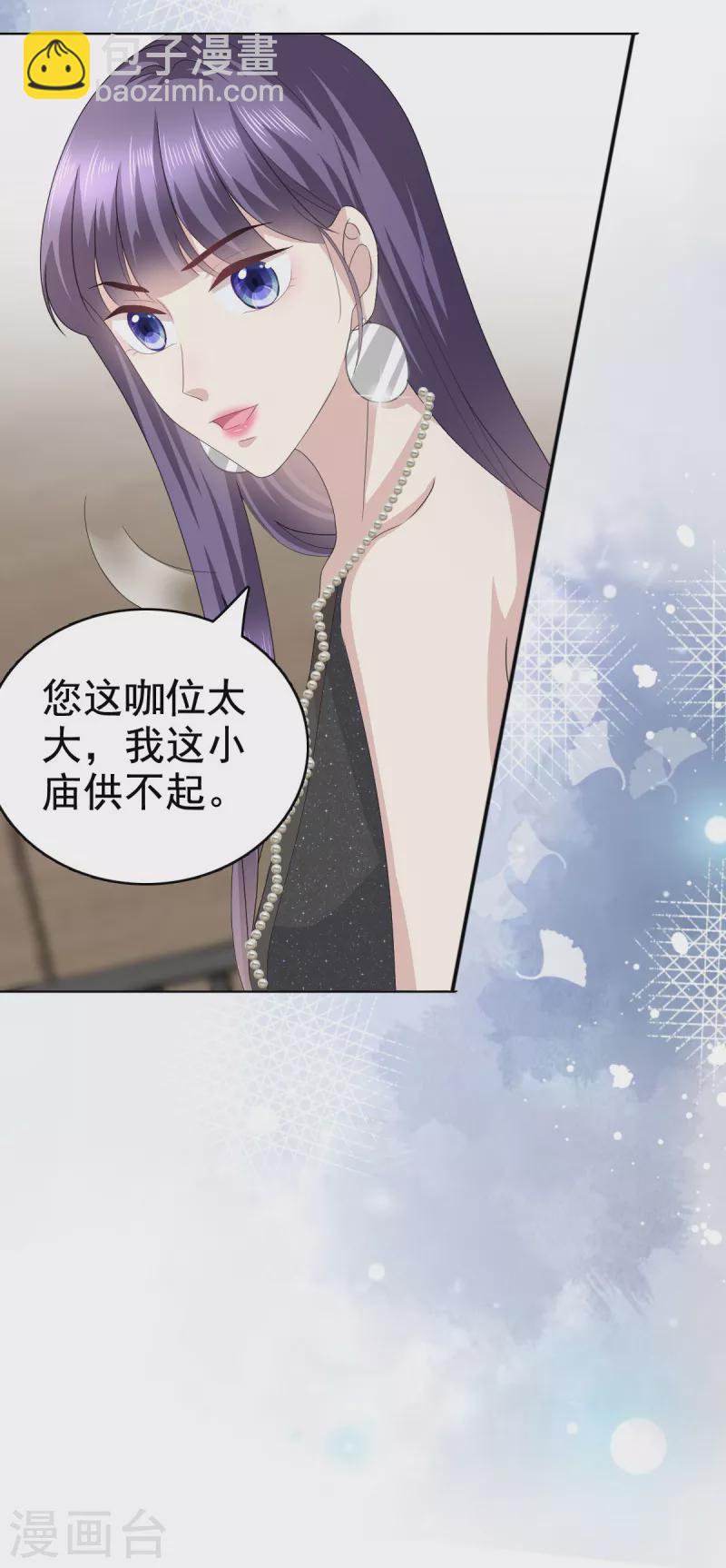 第84话 影后是谁？8