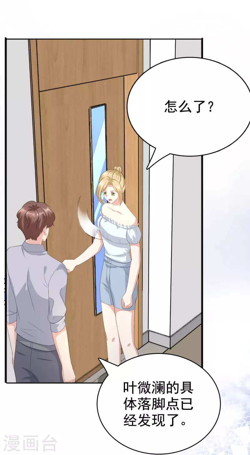 第103话 我答应跟你结婚16