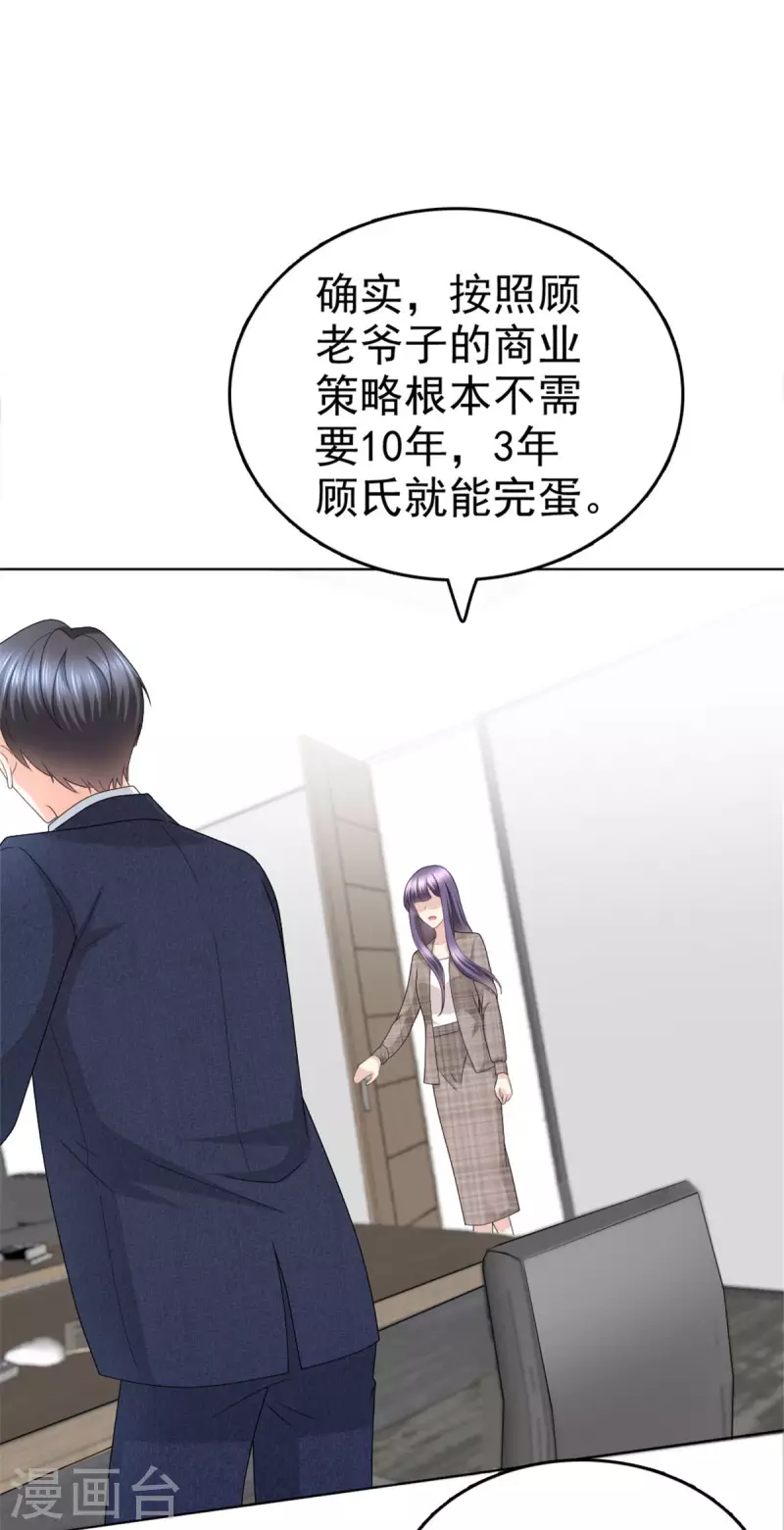 第44话 妈妈，我叫不醒哥哥5