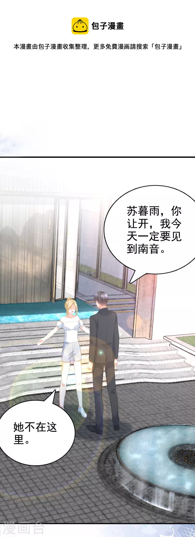 第100话 他们不见了8