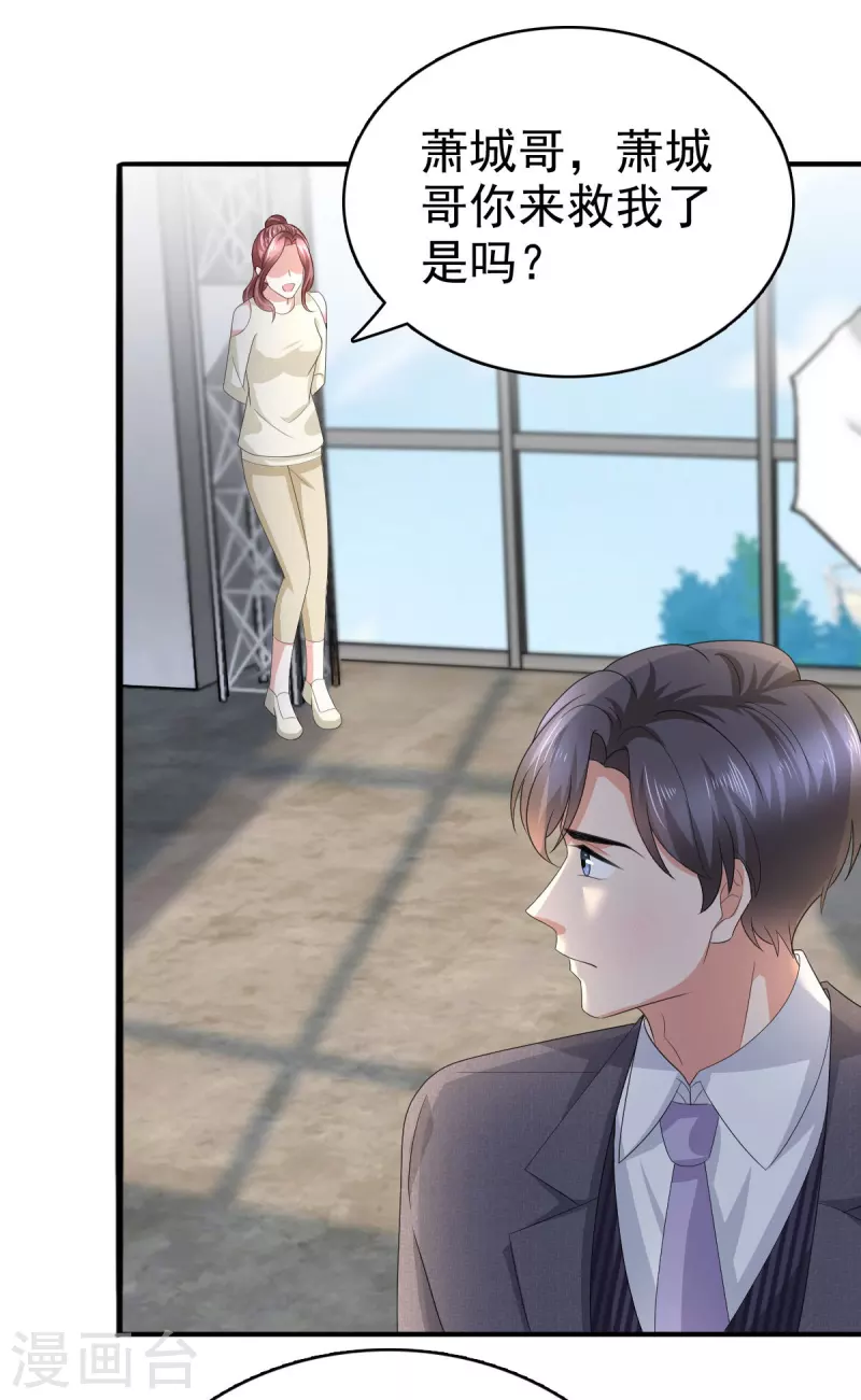 第67话 陆南音出事了！16