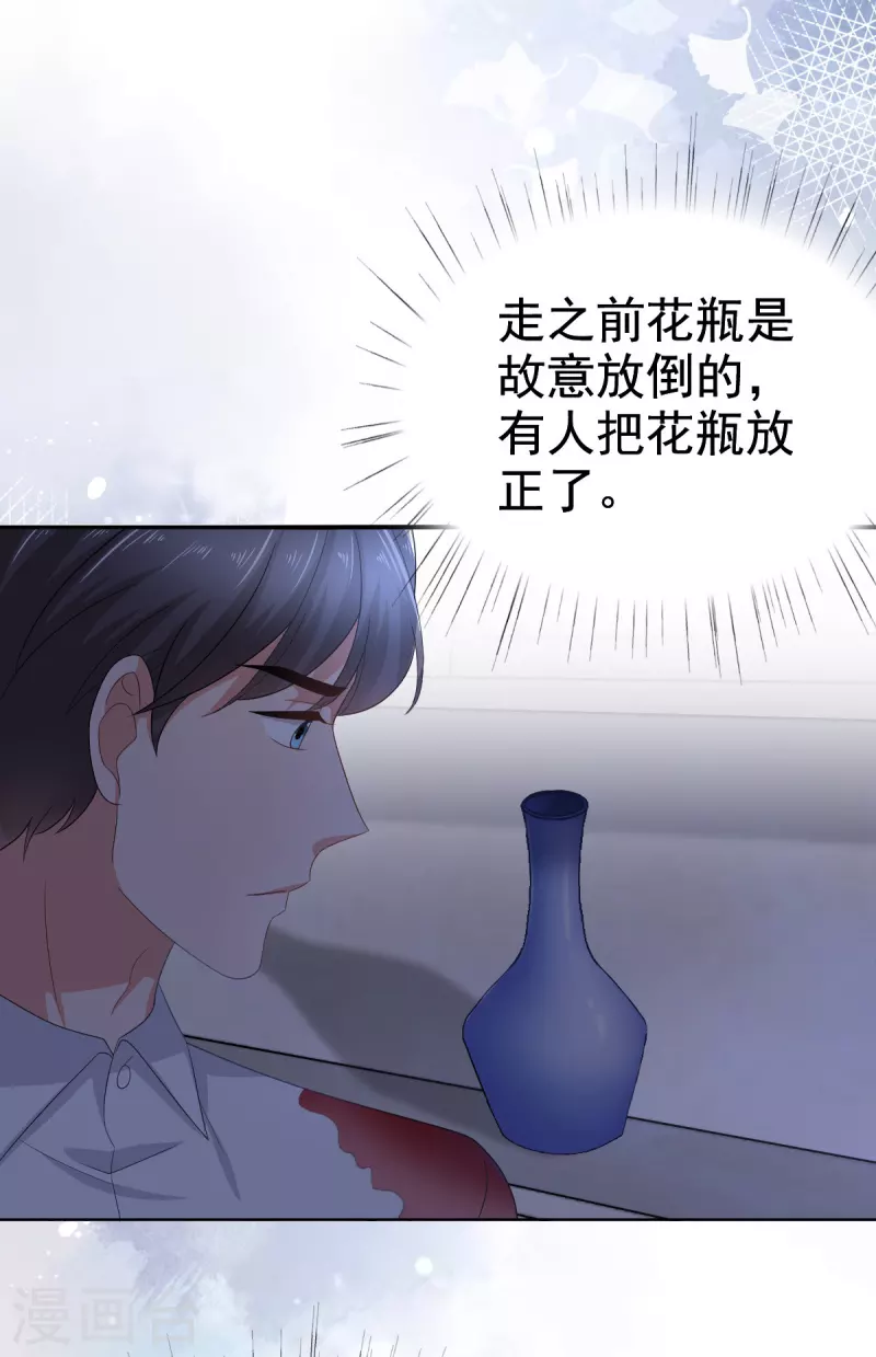 第70话 我不打女人你是例外8