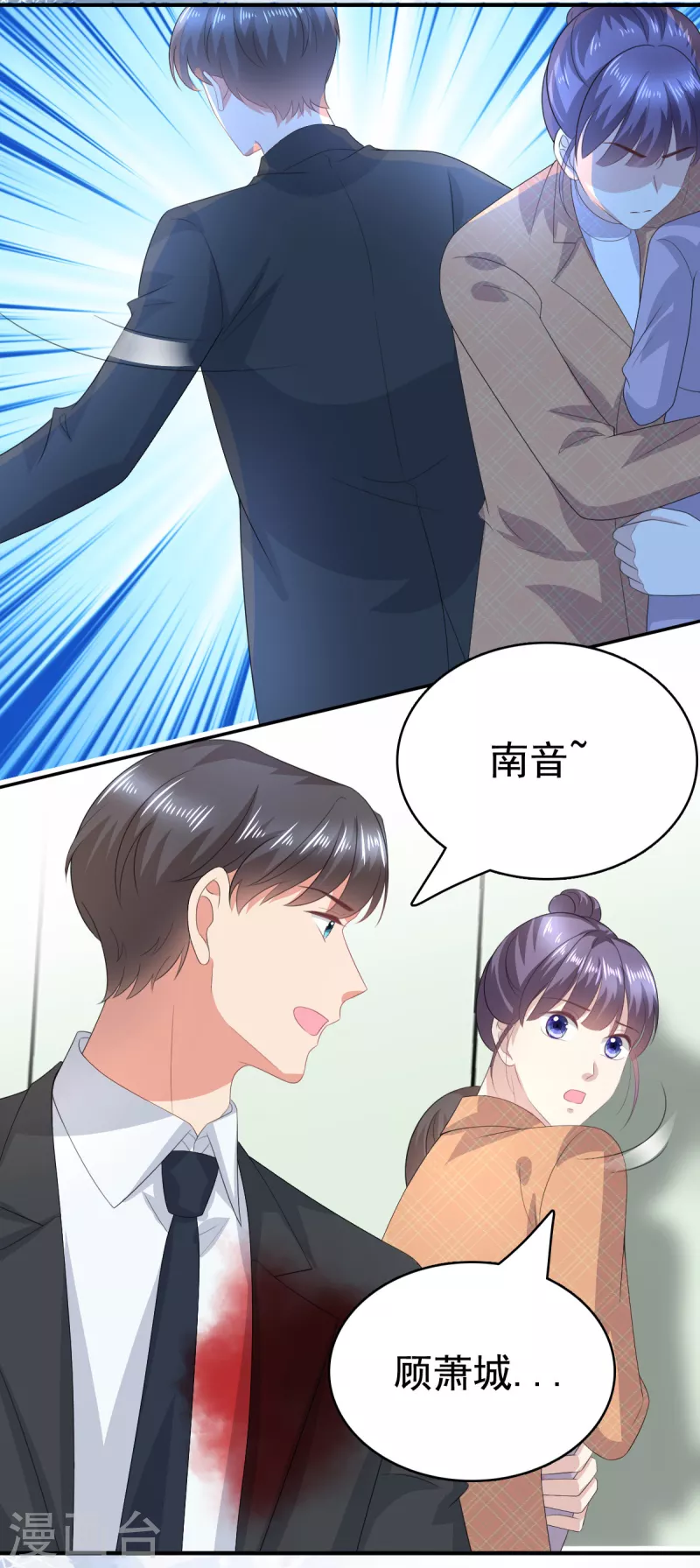 第109话 这辈子遇到你很值得17