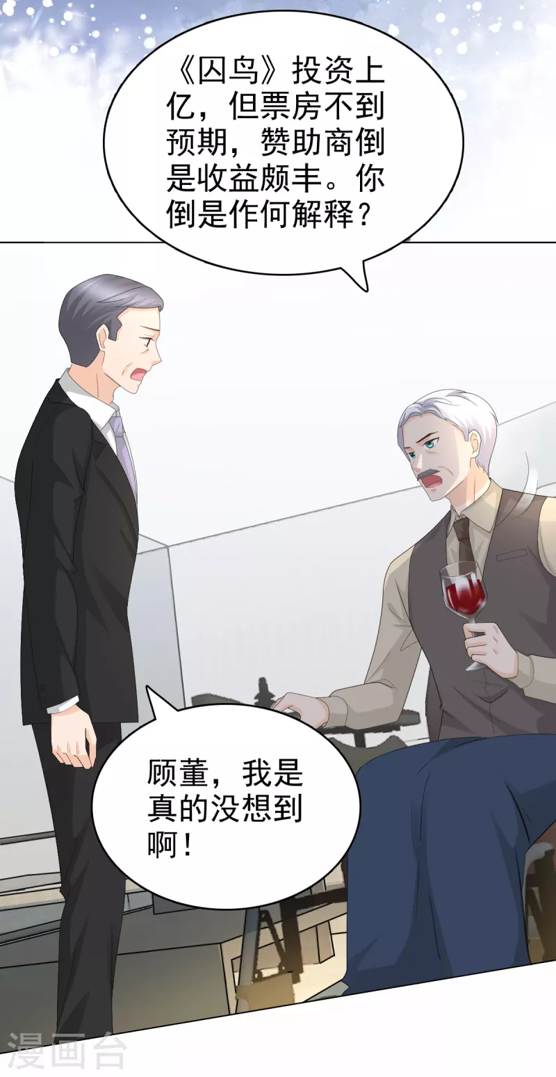 第59话 夫妻散伙了？2