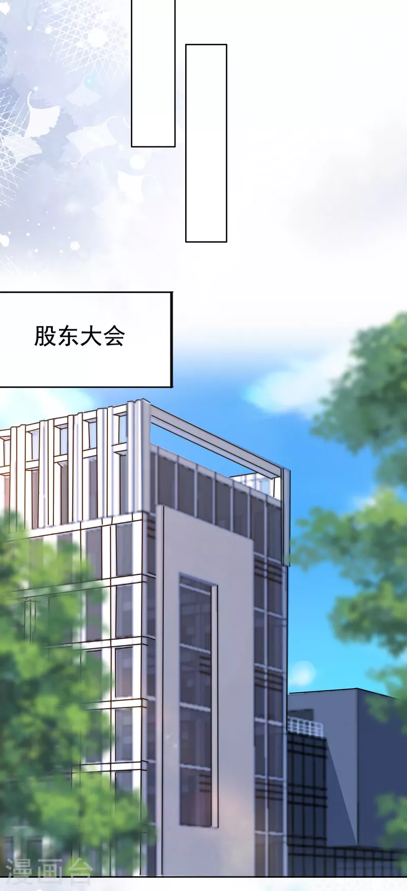 第85话 你怎么能再让她受伤18