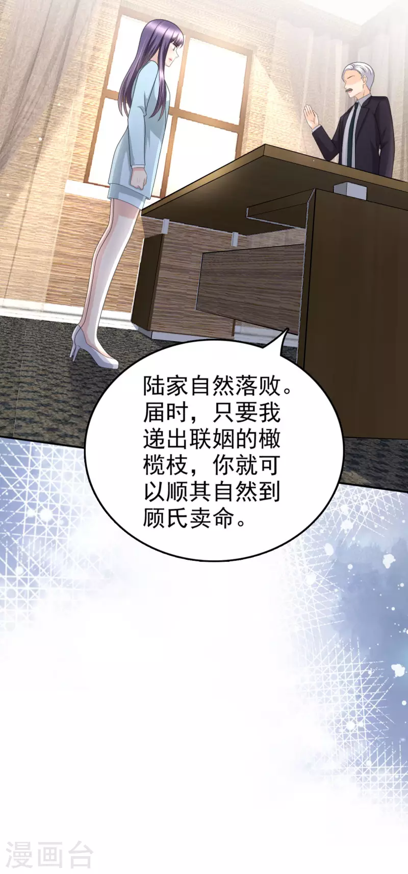 第34话 曾经的恋人！5