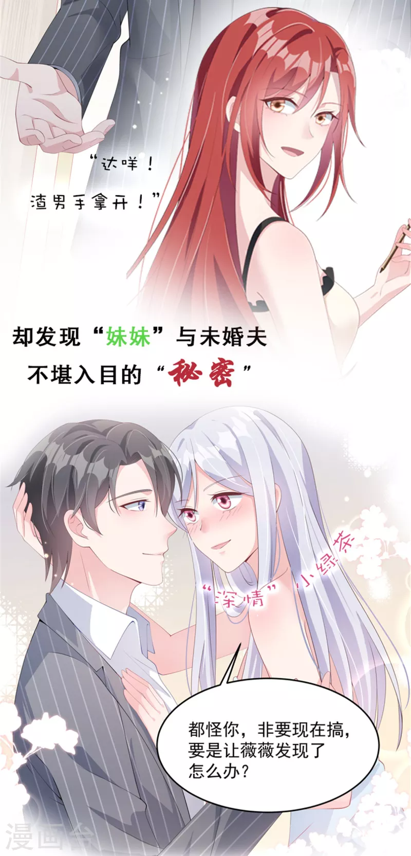 第96话 陆南音的孩子29