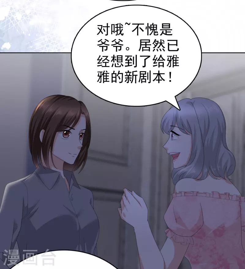第71话 成为轮椅上的未婚夫22