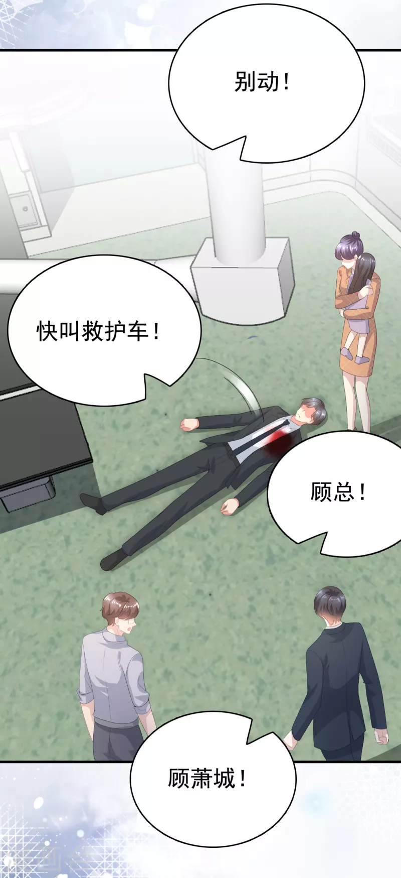 第109话 这辈子遇到你很值得18
