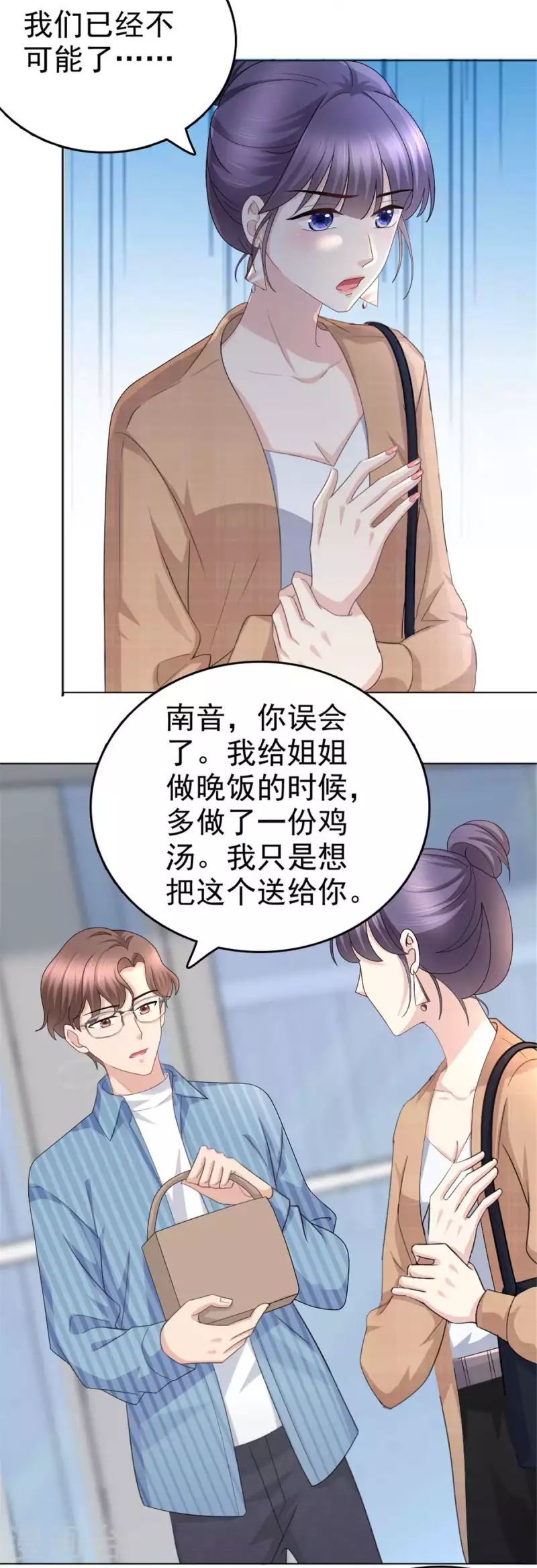 第48话 前夫和前男友5