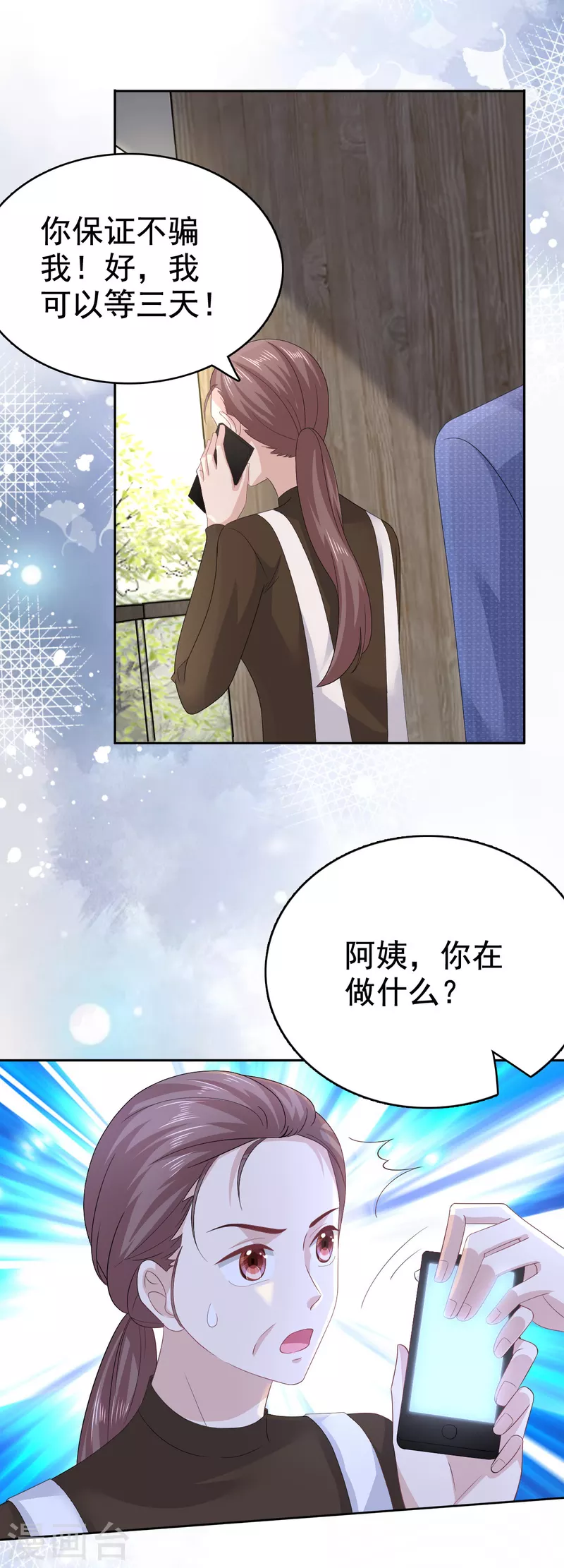 第90话 下毒的原因14