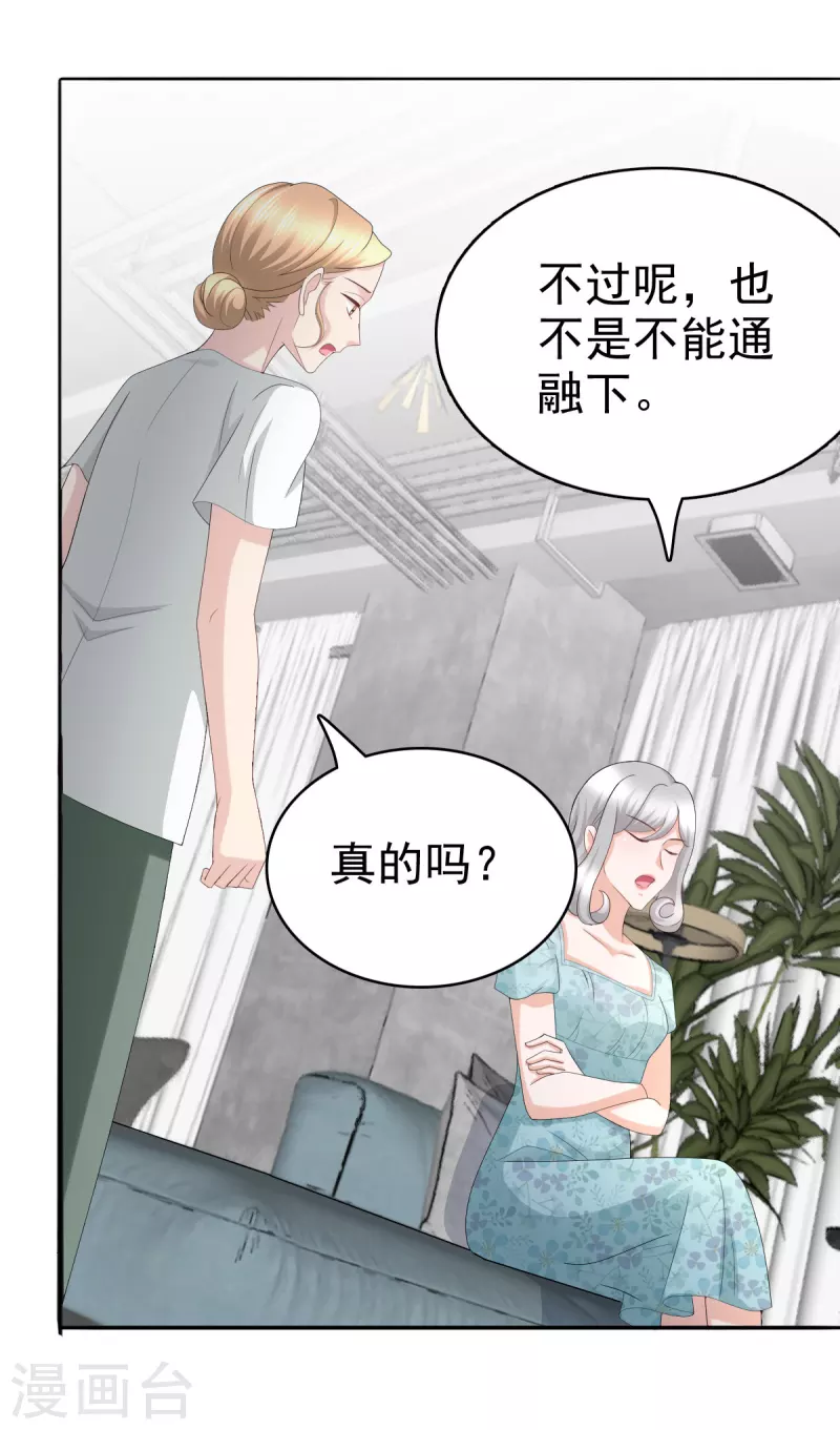 第64话 孩子被发现了！？12