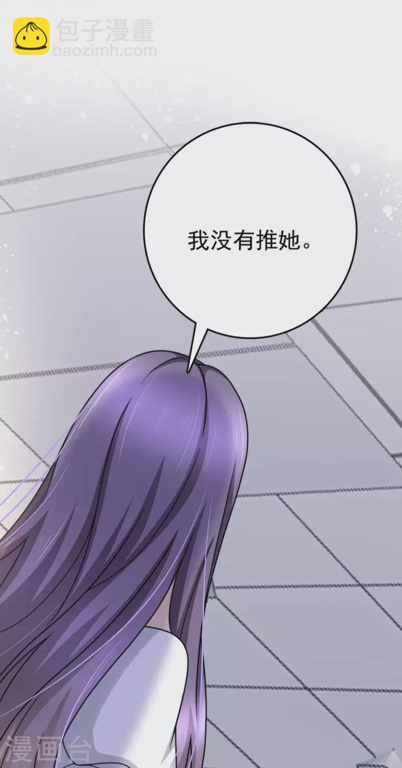 第20话 我没有推她19