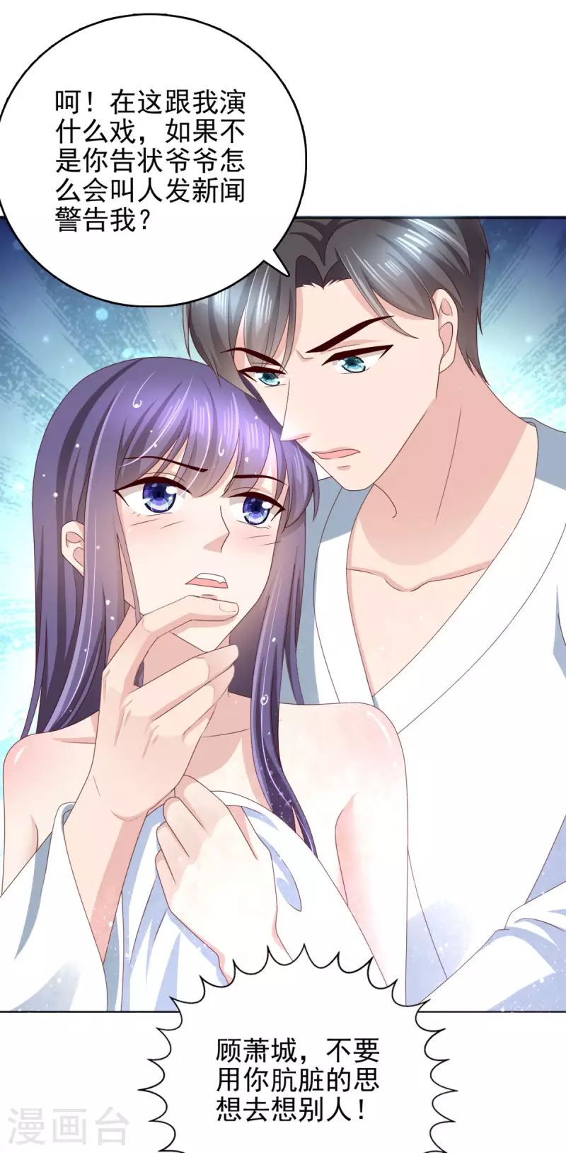 第13话 不要逼我用蛮力4