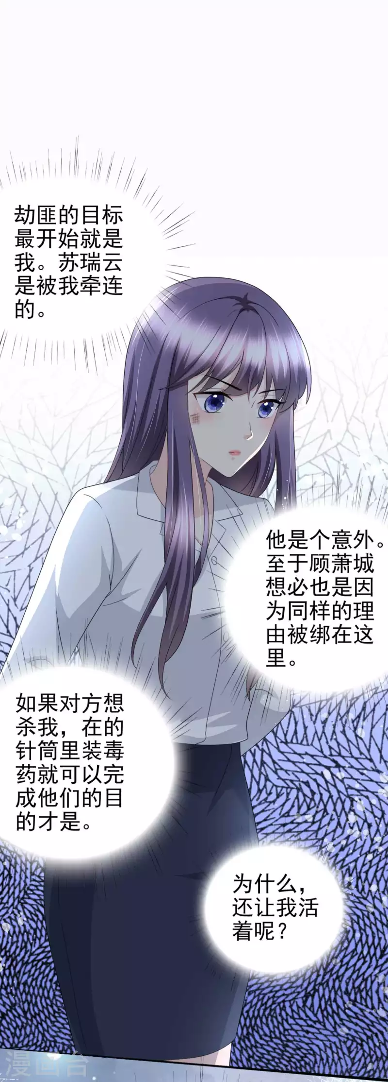 第27话 用自己做赌注19
