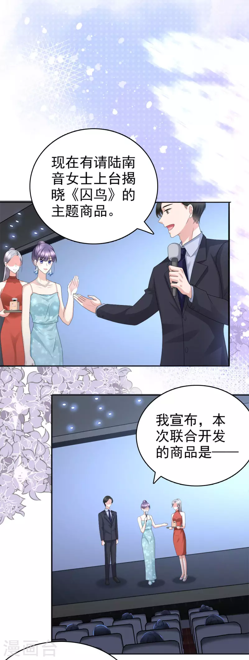第54话 《囚鸟》“破笼”4
