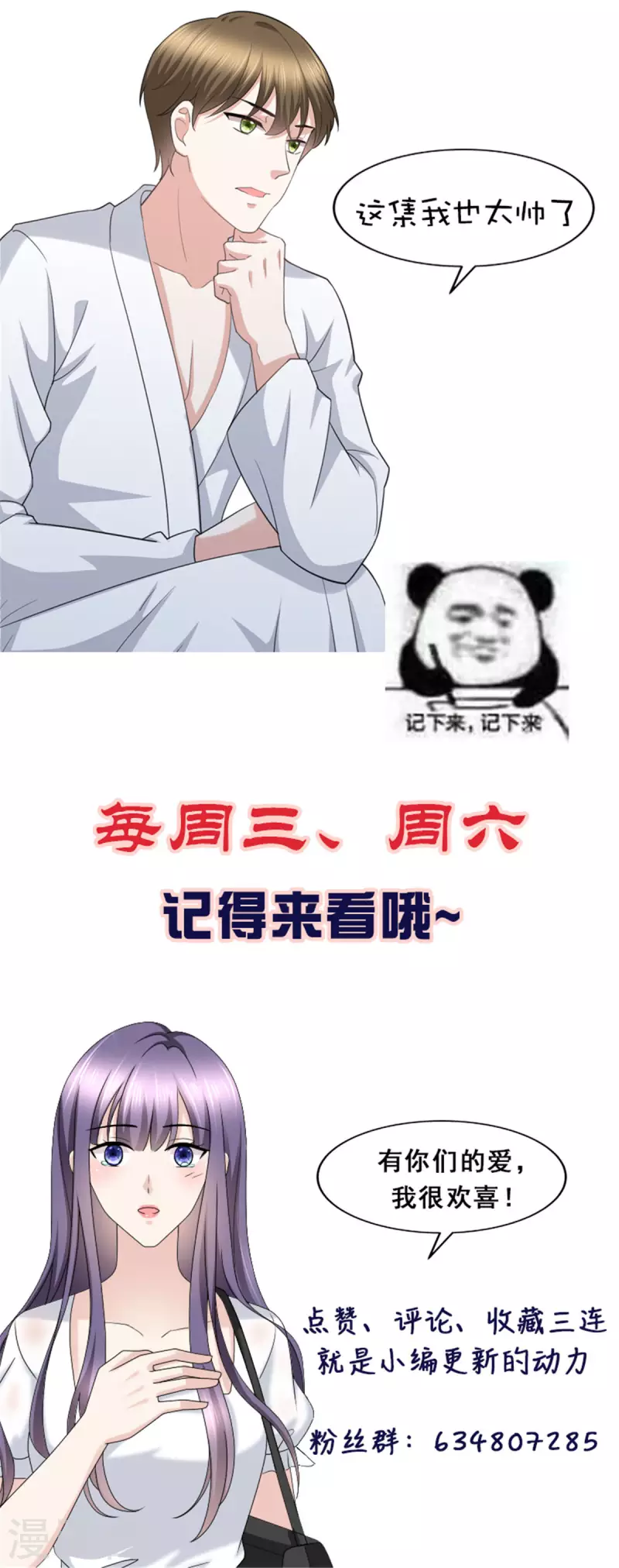 第37话 最后的情分23