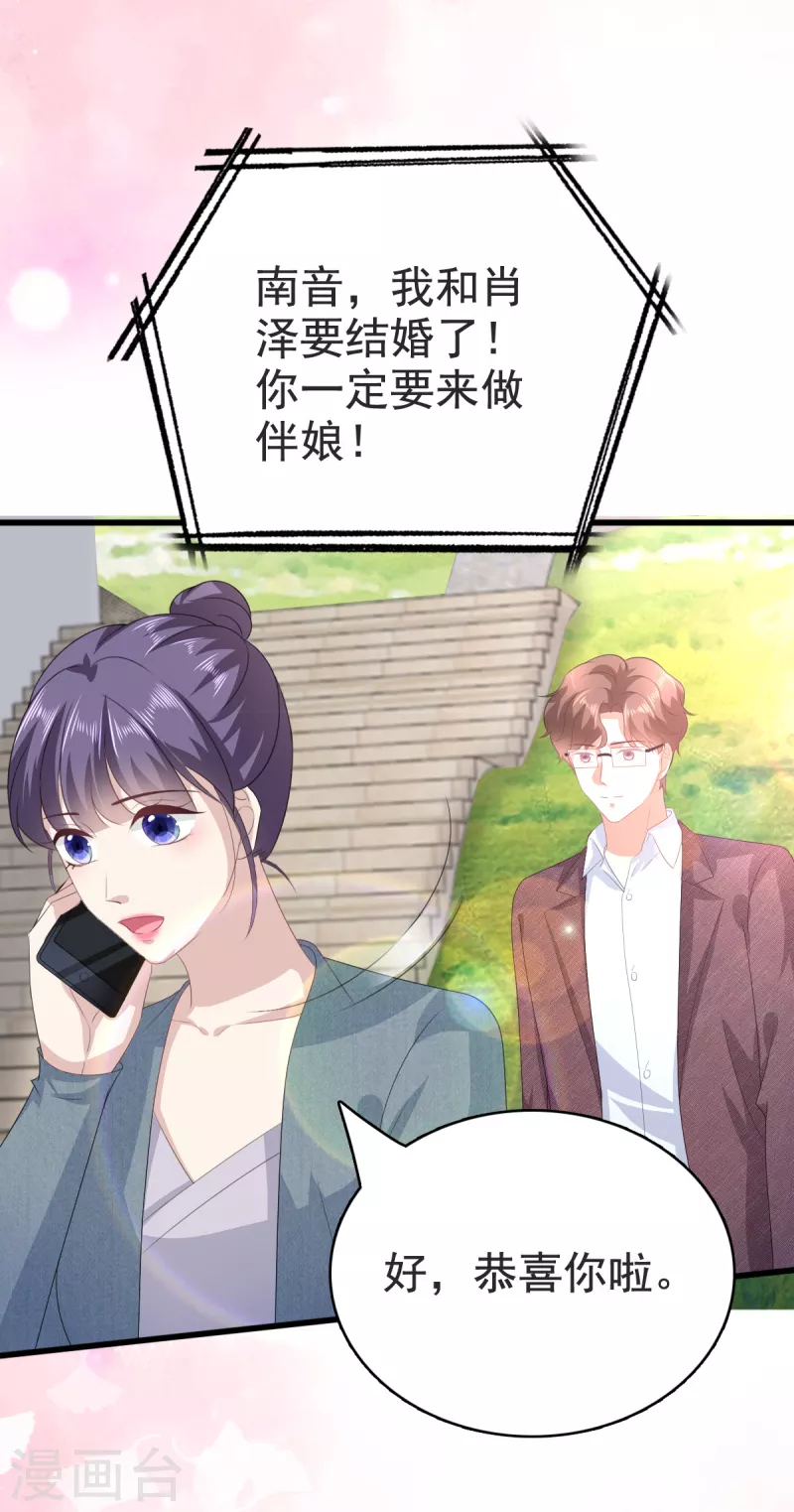 第110话 再见，我的“爱人”23