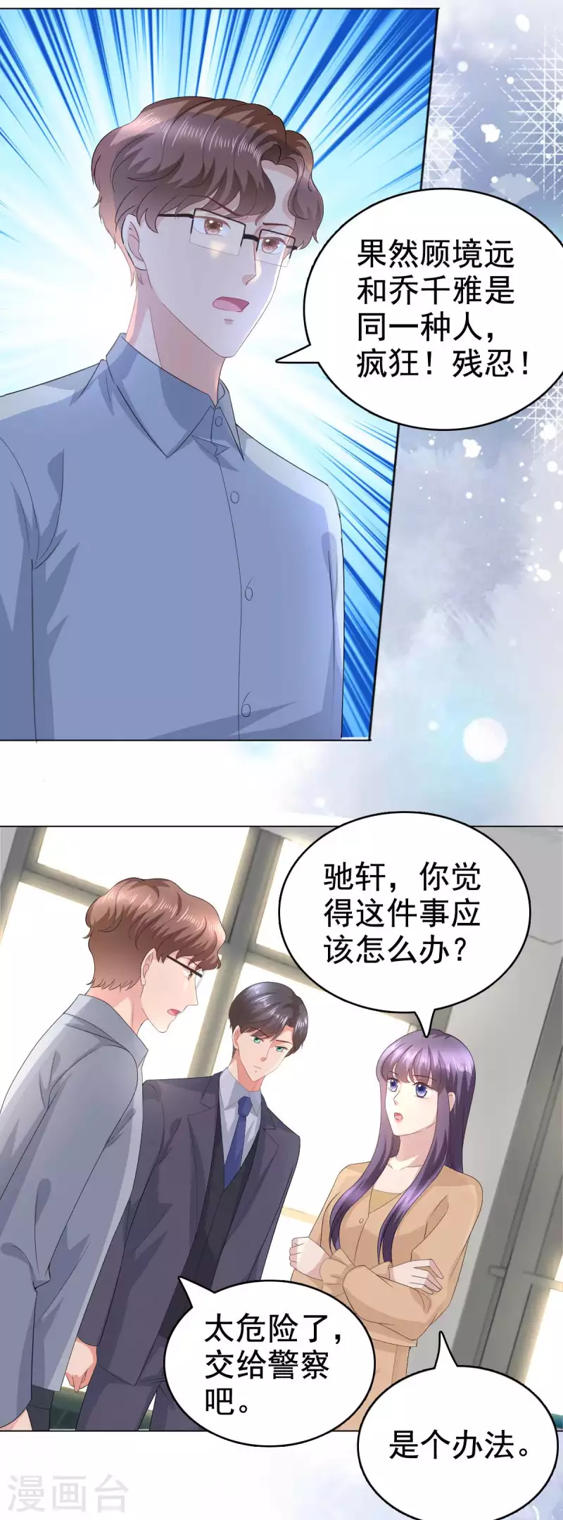 第93话 老爷子拿人做研究17