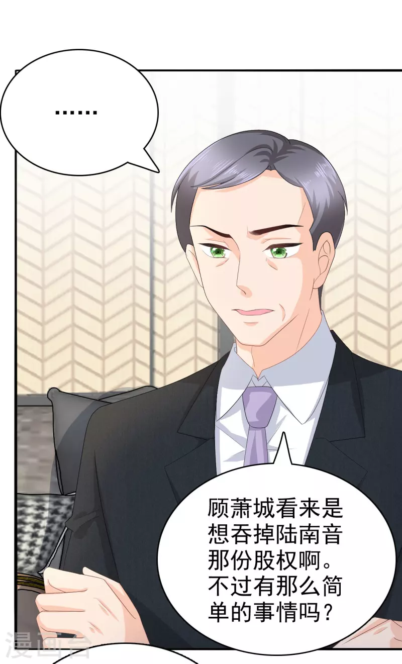 第66话 叶微澜怎么在这！1