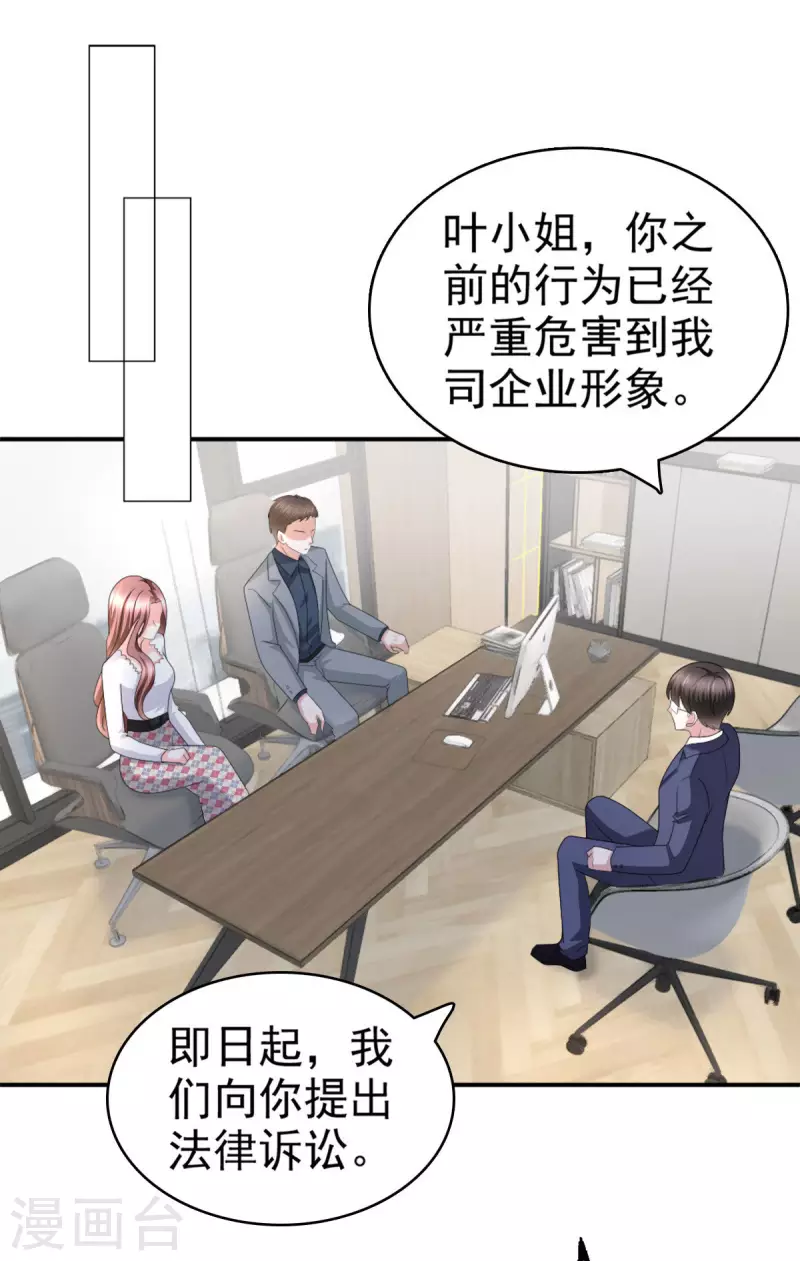 第36话 成为我的所有物吧11
