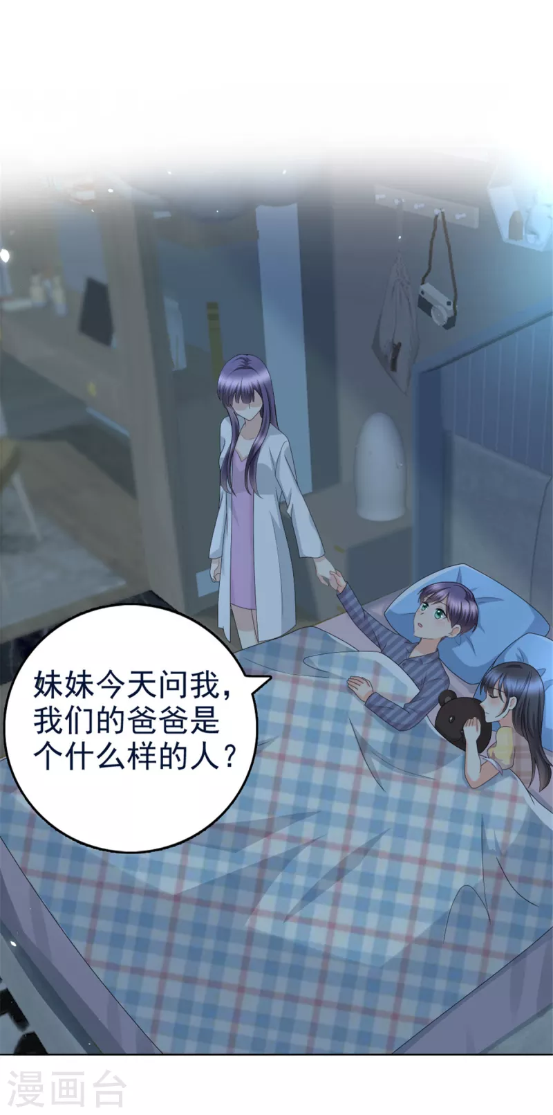 第43话 爸爸是怎样的人？13