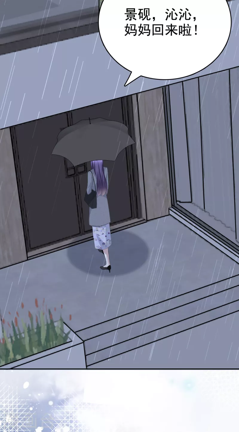 第83话 不让你送我回家的原因27