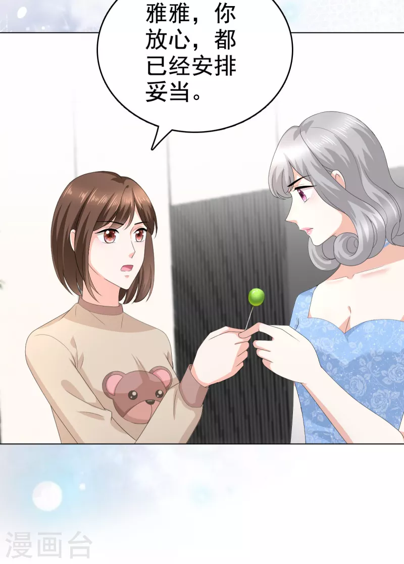 第85话 你怎么能再让她受伤14