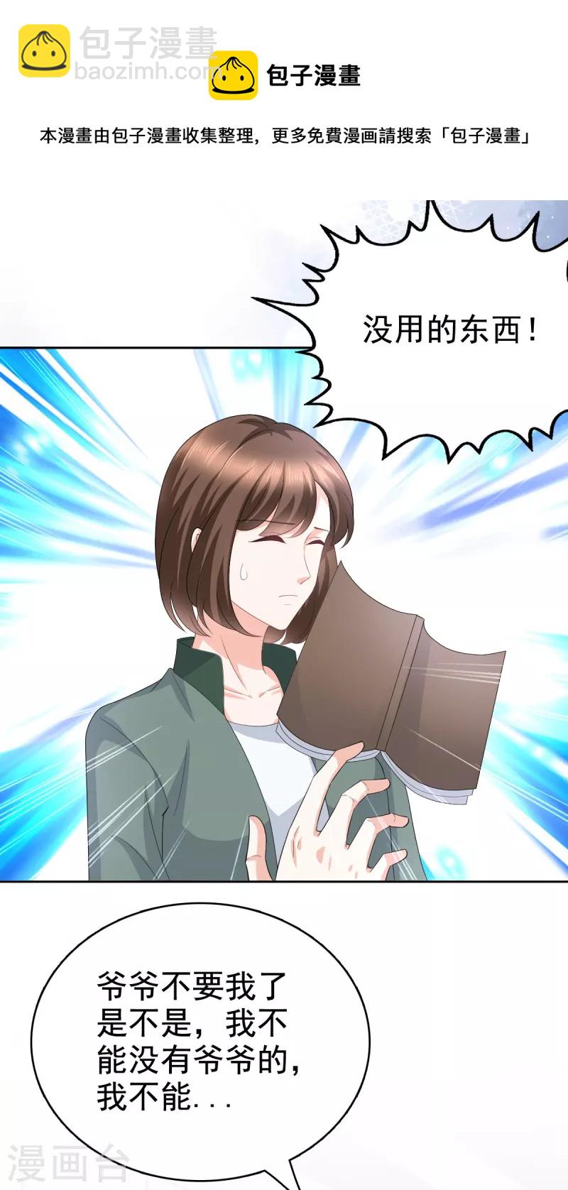 第90话 下毒的原因8