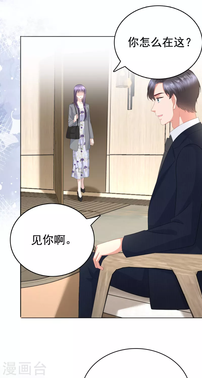 第83话 不让你送我回家的原因7