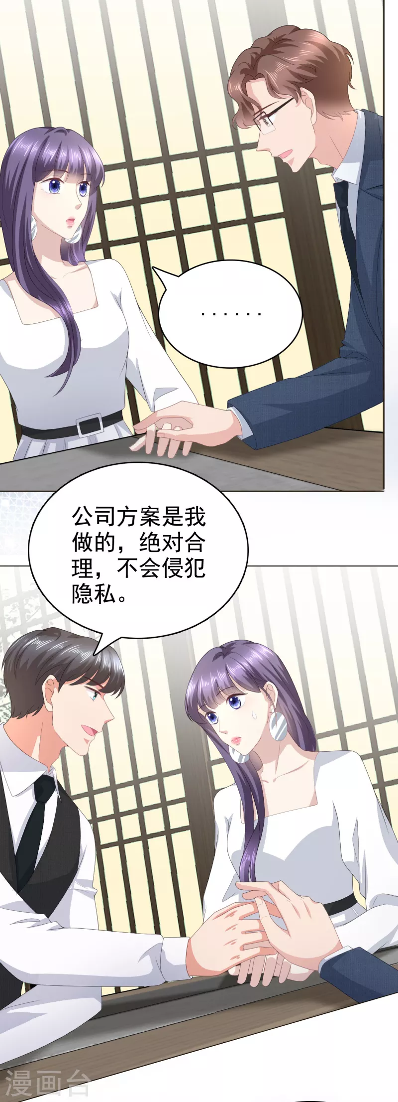 第81话 我们都想保护你19
