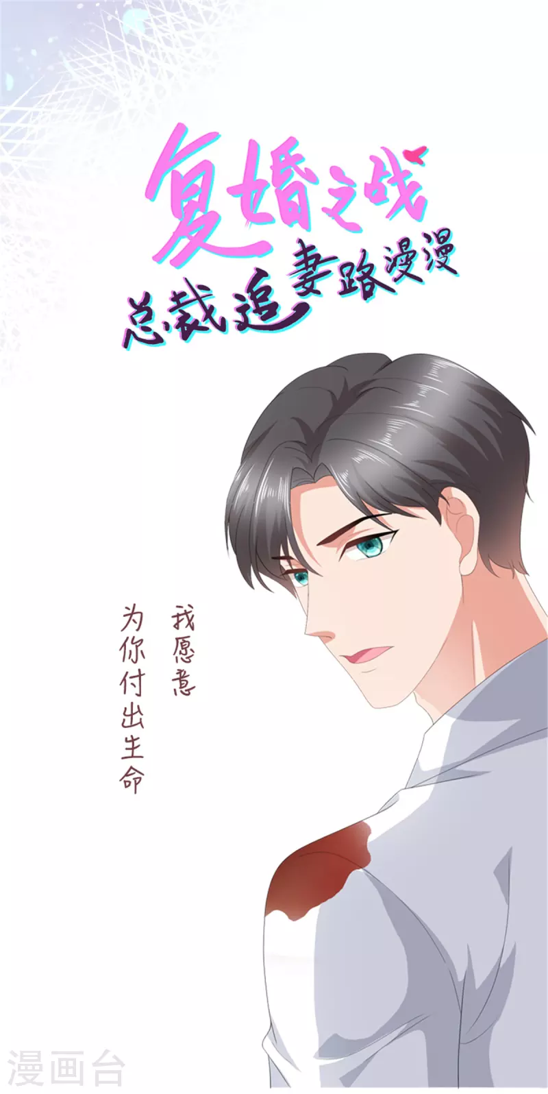 第70话 我不打女人你是例外26