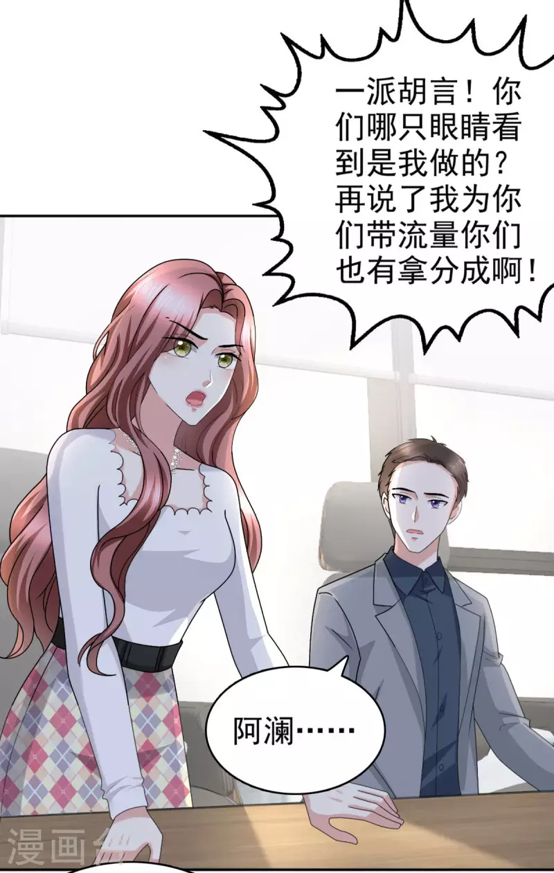 第36话 成为我的所有物吧12