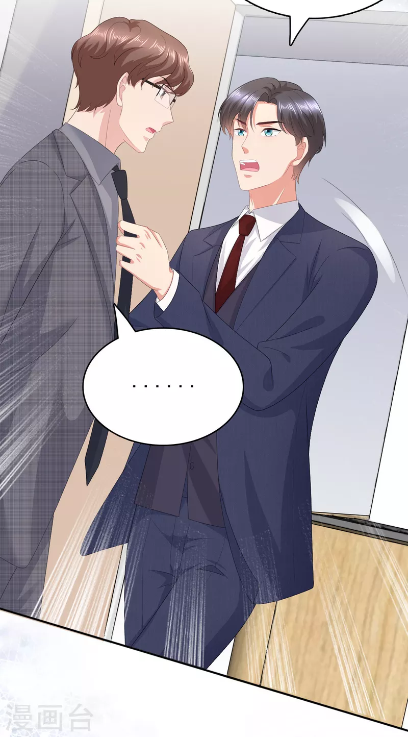 第85话 你怎么能再让她受伤7