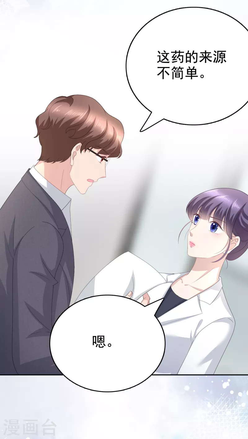 第91话 乔千雅被控制了13