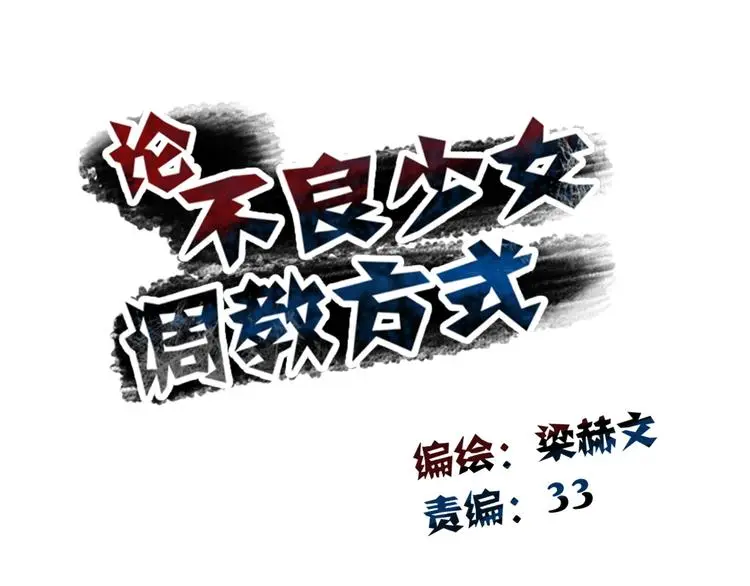 第58话 老大的过去36