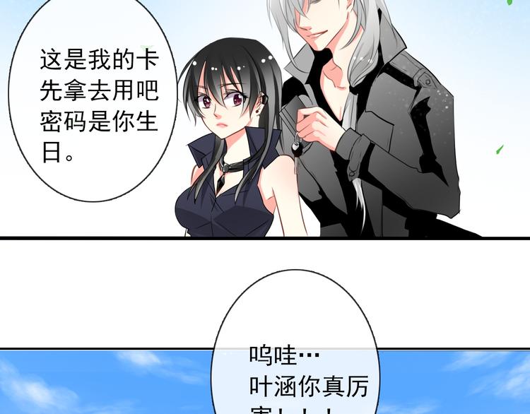 第5话  忘记带内衣！25